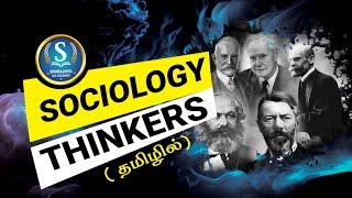 Sociology (தமிழில்)