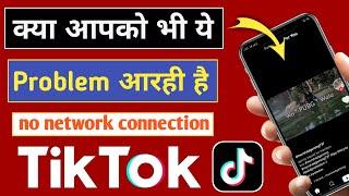 TIKTOK BAN HONE KE Baad Kaise Chalaye 2021 |Tik Tok download |How To Use Tiktok After Ban 2021 | P23