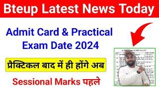 Bteup Admit Card 2024 Update | Bteup Practical Viva Date 2024 | Bteup Latest News Today |#bteup_news