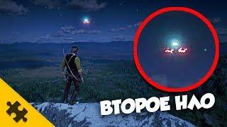 RDR2 - вызвал ВТОРОЕ НЛО. Пришельцы на горе ШАНН (Пасхалки/Easter Eggs)