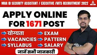 IB Security Assistant / Executive /MTS Notification | IB Syllabus, Salary, Exam Pattern