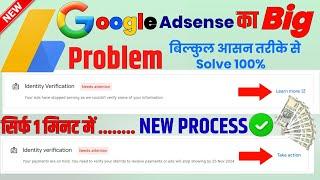 Google Adsense identity Verification not showing | Adsense identity verification failed 3 times