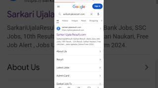 Sarkari ujala #sarkariresult