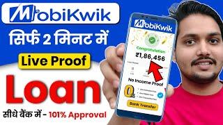 Mobikwik se Loan Kaise Le 2024 | Mobikwik Loan Kaise Le | Mobikwik Loan | Loan App Fast Approval