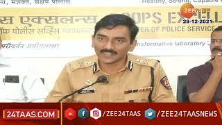 Pune police commissioner uncut press conference on health dept, MHADA & Tet exam paper leaks