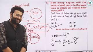  Reasoning || CLOCK घड़ी  के अनसुलझे प्रश्न Seconds मे  || Piyush Varshney Sir