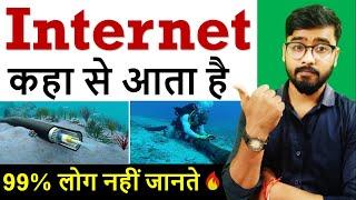 What is Internet Internet कैसे काम करता है ? || How Does Internet Works [Hindi]