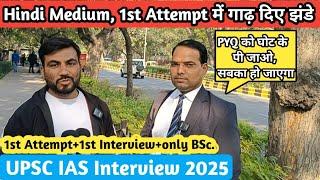 Hindi Medium से 1st Attempt में किया UPSC क्रैक  | Strategy for Answer Writing | UPSC Interview 2025