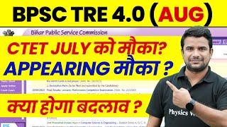 BPSC TRE 4.0 Latest News | Can CTET JULY 2024 Aspirants Fill BPSC Teacher Form | Bihar Shikhsak 2024