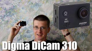 Digma DiCam 310. Обзор и полный технический анализ