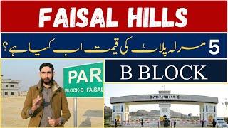 Faisal Hills B Block Plot Prices II 5 Marla Plot Price In Faisal Hills Rawalpindi I@faisalhills7572