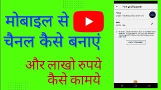 Youtube Channel Kaise Banaye | youtube channel kaise banaen 2022 | Create a Channel |Aaras technical