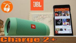 JBL Charge 2+ (Plus) | Обзор беспроводной колонки