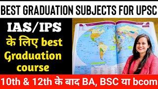 which is best graduation for UPSC : BA, BSC, Btech | UPSC ke lie graduation kis subjects se kre