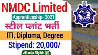 NMDC Limited Apprenticeship Recruitment 2021| NMDC Limited Apprentice Vacancy 2021| ITI Apprentice