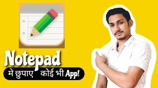 Notepad me hide kare koi bhi app | how to hide apps in notepad | hide app in notepad