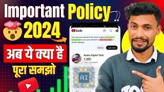  Youtube Important Policy 2024 | अब ये क्या है ? Train AI Models in Yt Studio ??