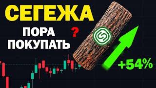 СЕГЕЖА по 6 рублей?  ЛУЧШАЯ ИНВЕСТ ИДЕЯ - почему акции должны вырасти? анализ сегежа. акции сегежа