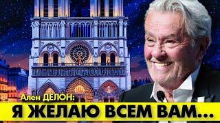 Ален ДЕЛОН: мудрое поздравление с Рождеством!  #аленделон #alaindelon #делон