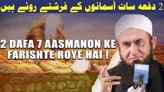 Very Emotional Bayan | Hazrat Ibrahim A.S ki Qurbani ka Waqia | Maulana Tariq Jameel