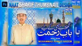 Professional Naat Thumbnail Design in Photoshop Tutorial