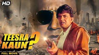 Teesra Kaun Full Movie | तीसरा कौन | Mithun Chakraborty | Chunky Pandey | Hindi Suspense Thriller