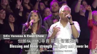 Bless Weekend - Revelation Song - International Worship - Gateway Church