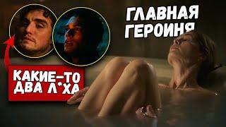 Страдают все! (И зрители тоже) - Колесо Времени - 2 сезон - 1 серия