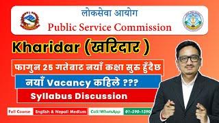 खरिदार Kharidar #OnlineClass New Batch Admission Open for 2081 Vacancy