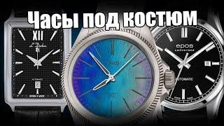 Самые стильные наручные часы для офиса!