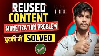 Reused Content Kaise Hataye 2024 | Reused Content Monetization | Tech Materiyal Gyan