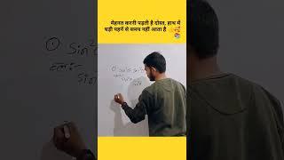 Channel ko like and subscribe #rajanmathphysics#education#motivation#khansir#rajan sir