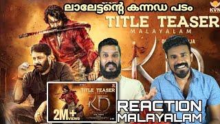 KD - The Devil Title Teaser Reaction Malayalam | Dhruva Sarja Mohanlal Kannada | Entertainment Kizhi