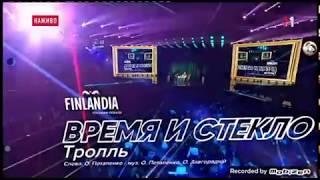 M1 MUSIC AWARDS 2017 - Время и Стекло - ТРОЛЛЬ