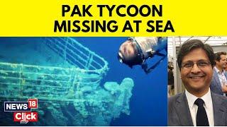 Missing Titanic Submarine | Pakistani Businessman Shahzada Dawood Aboard Missing Titanic submarine