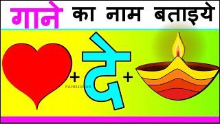 Paheliyan in hindi | Math Paheli | Emoji paheliyan | Odd one out Puzzles | Riddles in hindi