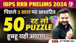 IBPS RRB Reasoning Classes | Puzzle Reasoning | IBPS RRB Previous Year Puzzle | by Arpit Sir