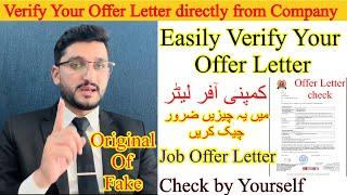 How to check offer letter is real or Fake | how to check Offer Letter is genuine | offer letter