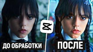 КАК СДЕЛАТЬ ЭФФЕКТ 4K КАЧЕСТВО В КАП КАТ? CAPCUT 4K HDR QUALITY EFFECT