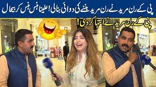 PK Run Mureed With Aleena Lodhi - Hilarious interview OMG! | Bhoojo To Jeeto