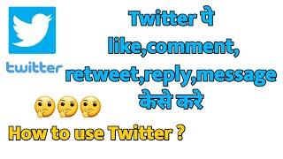 Tweeter pe tweet,reply,comment kese kare || how to use Twitter