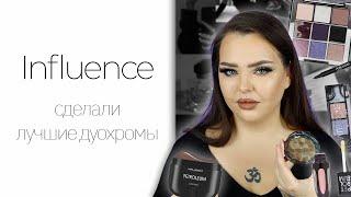 Новая коллекция Influence Beauty Petroleum