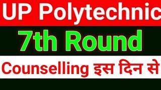 up polytechnic 7th round Councelling kab hoga| Jeecup 7th round Councelling kab hoga| Jeccup result