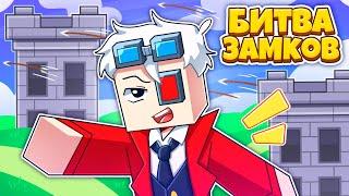 ТРОЯНСКИЕ КОНИ ВСЁ ЗАРУИНИЛИ! CASTLE FIGHT НА CRISTALIX!