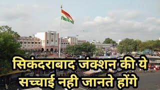 Secunderabad Junction | सिकंदराबाद जंक्शन | Secunderabad Railway Station Full Information