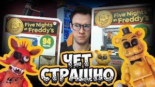 FNAF ЛЕГО - СТРАШНЫЕ АНИМАТРОНИКИ-МИНИФИГУРКИ