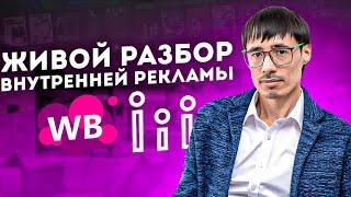 Живые разборы участников по настройке АРК и РК Поиск + Каталог | Ответы на вопросы