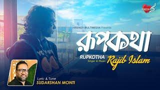 Rupkotha | Rajib Islam | Sudarshan Monti | Bangla New Song 2022