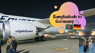 Bangladesh to Germany।Dhaka to Munich।Travel vlog 2024। বাংলাদেশ থেকে জার্মানি। ঢাকা থেকে মিউনিখ