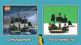 Lego Polybag #20 - Чёрная жемчужина Lego 30130